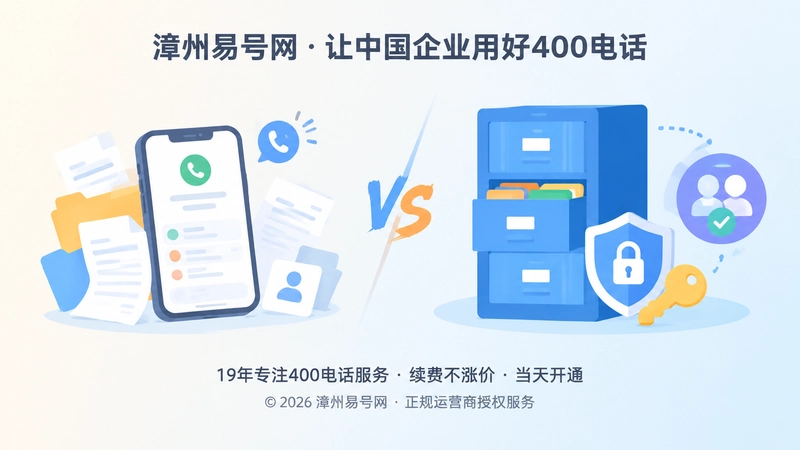 员工个人绑定与企业统一管理的对比配图