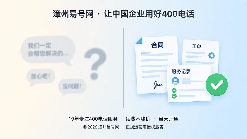 口头承诺与书面记录对比配图