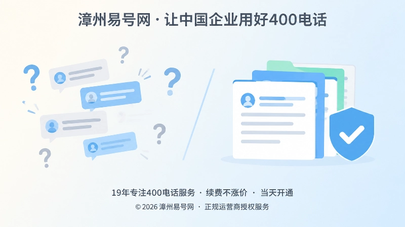 有无400电话变更档案的左右对比插画