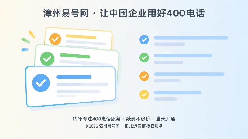 左图右文式扁平插画：左侧带勾选的清单卡片，右侧抽象文字色条